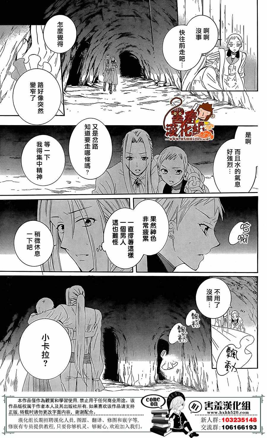 《尽管如此世界依然美丽》漫画最新章节第79话免费下拉式在线观看章节第【8】张图片