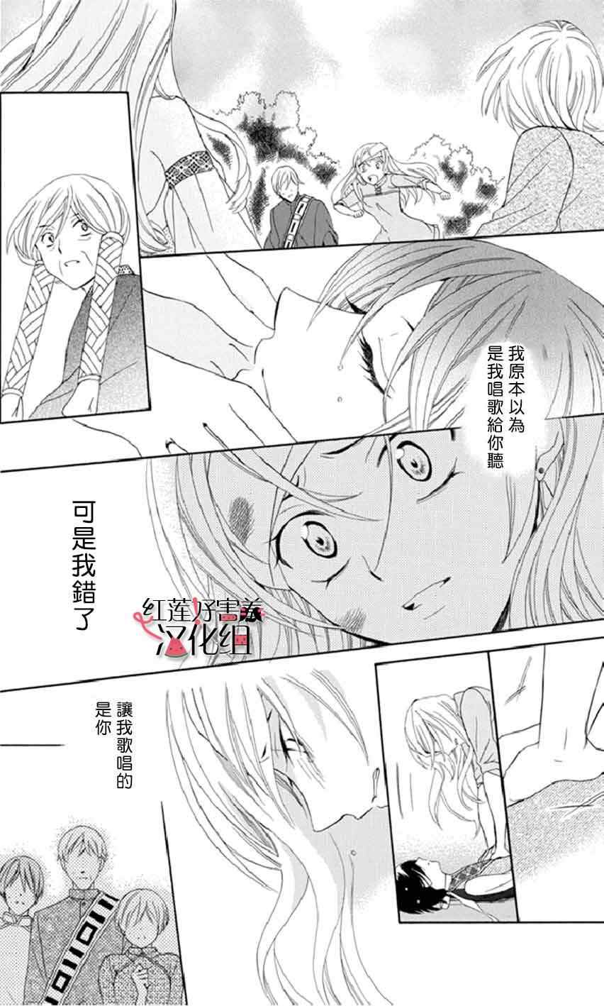 《尽管如此世界依然美丽》漫画最新章节第15话免费下拉式在线观看章节第【27】张图片