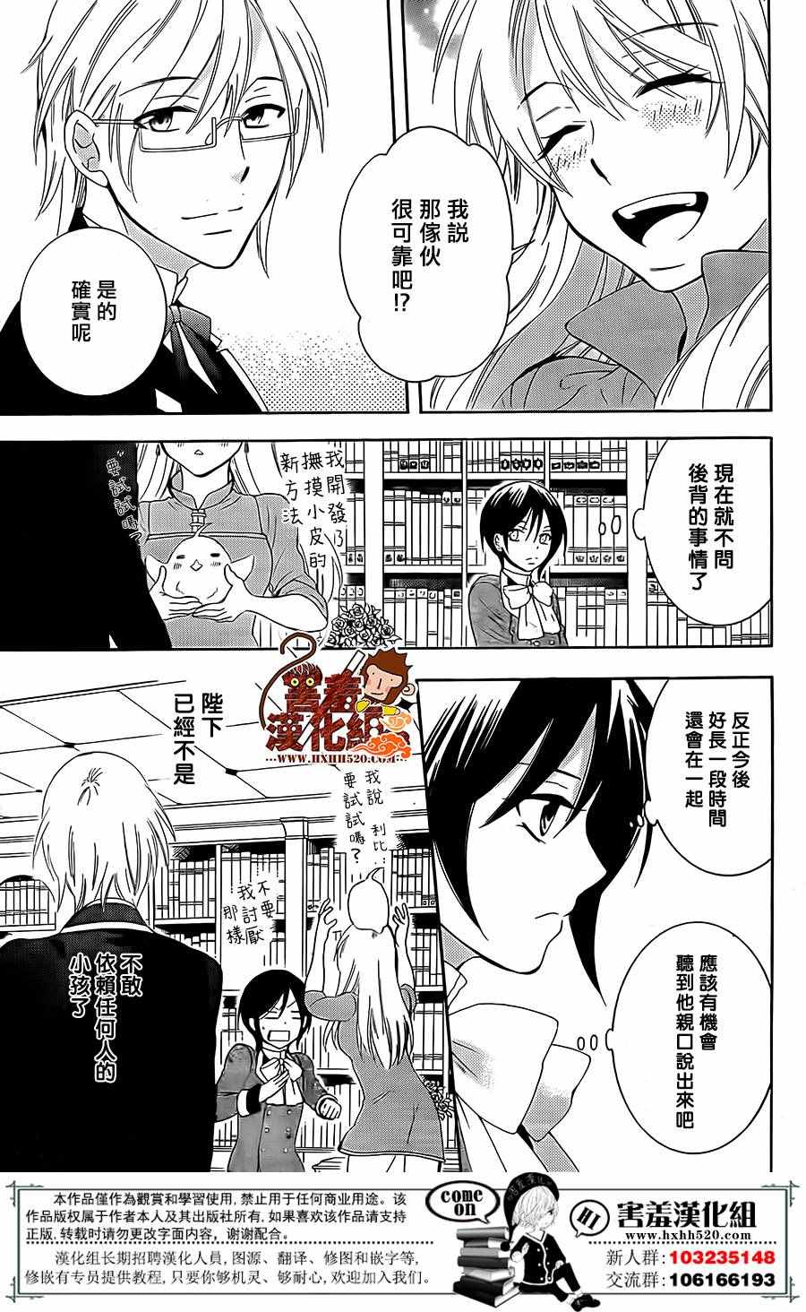 《尽管如此世界依然美丽》漫画最新章节第80话免费下拉式在线观看章节第【30】张图片