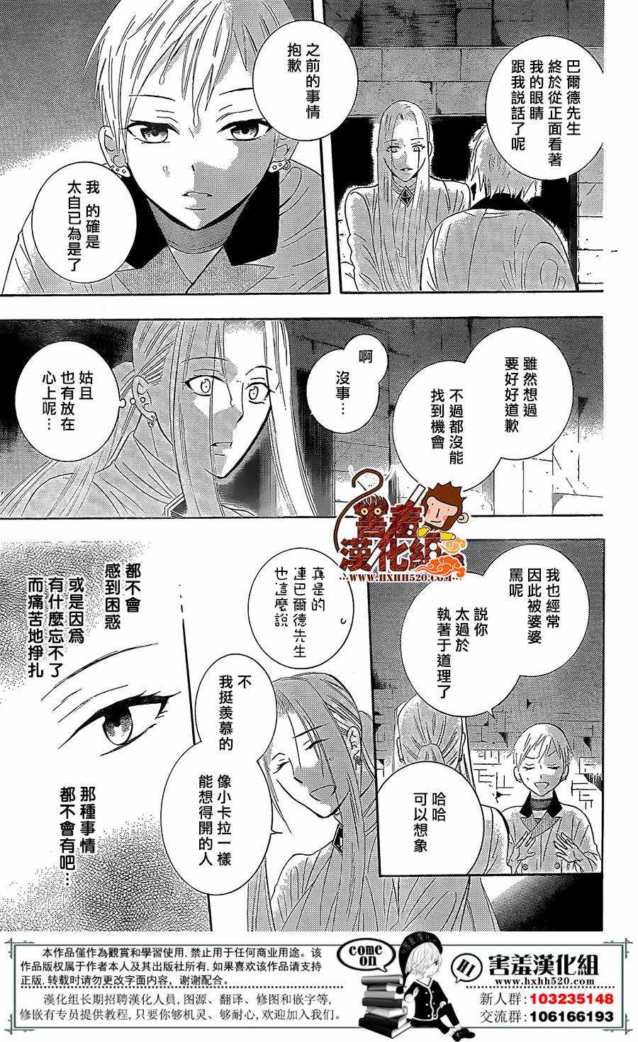 《尽管如此世界依然美丽》漫画最新章节第78话免费下拉式在线观看章节第【9】张图片