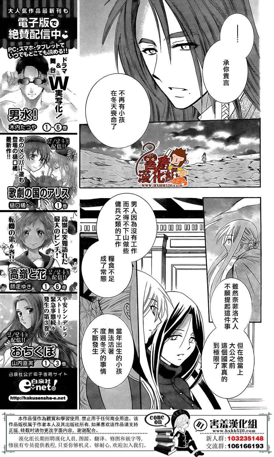 《尽管如此世界依然美丽》漫画最新章节第89话免费下拉式在线观看章节第【14】张图片