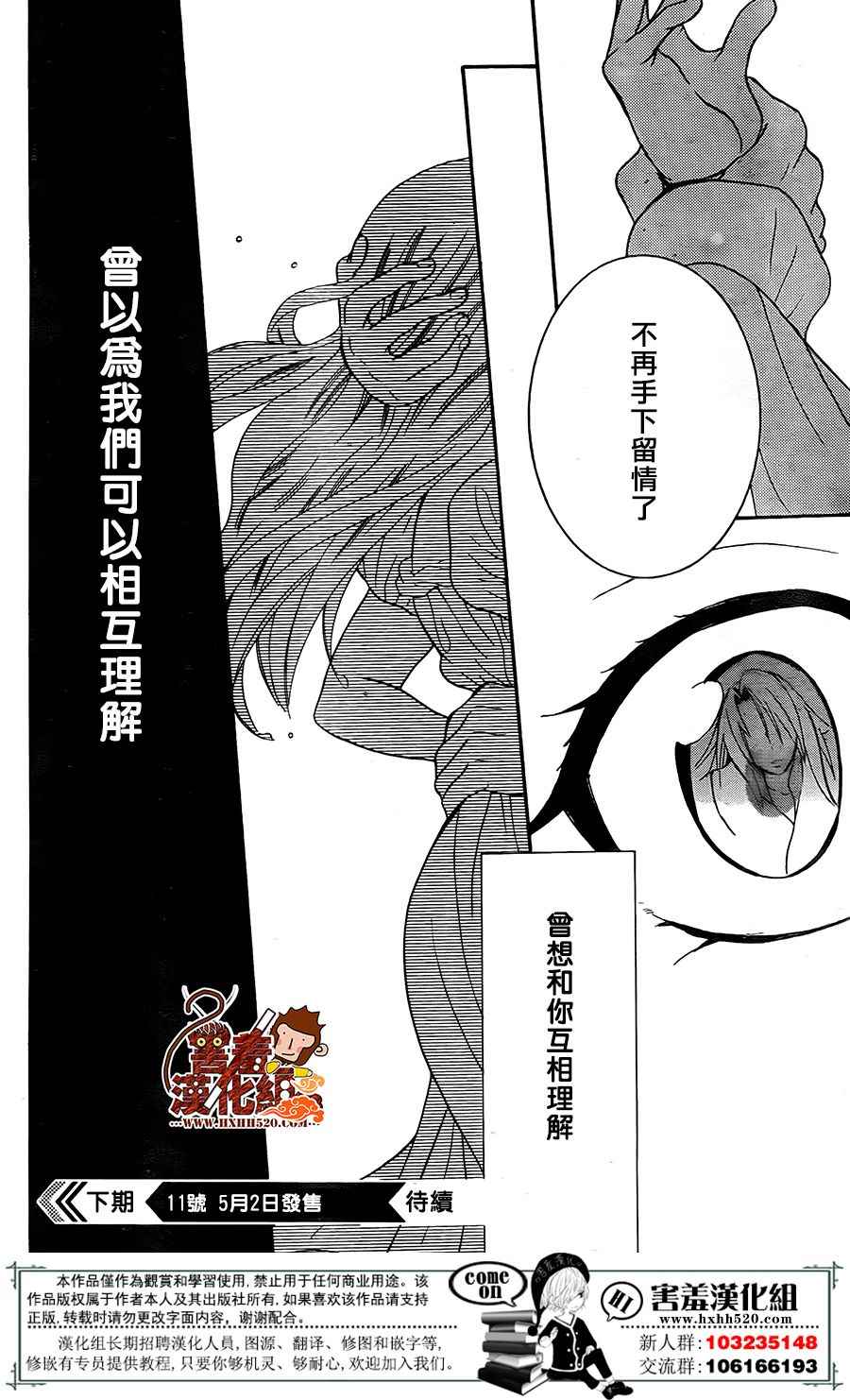 《尽管如此世界依然美丽》漫画最新章节第92话免费下拉式在线观看章节第【29】张图片