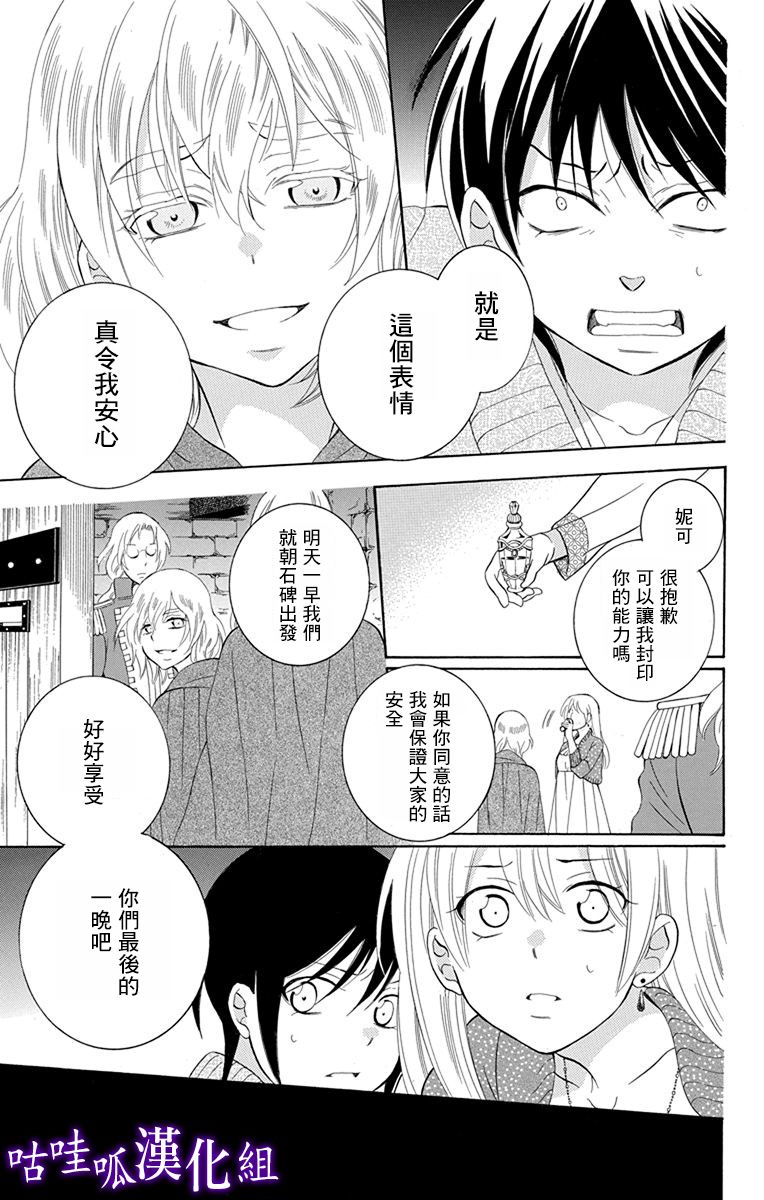 《尽管如此世界依然美丽》漫画最新章节第110话免费下拉式在线观看章节第【13】张图片