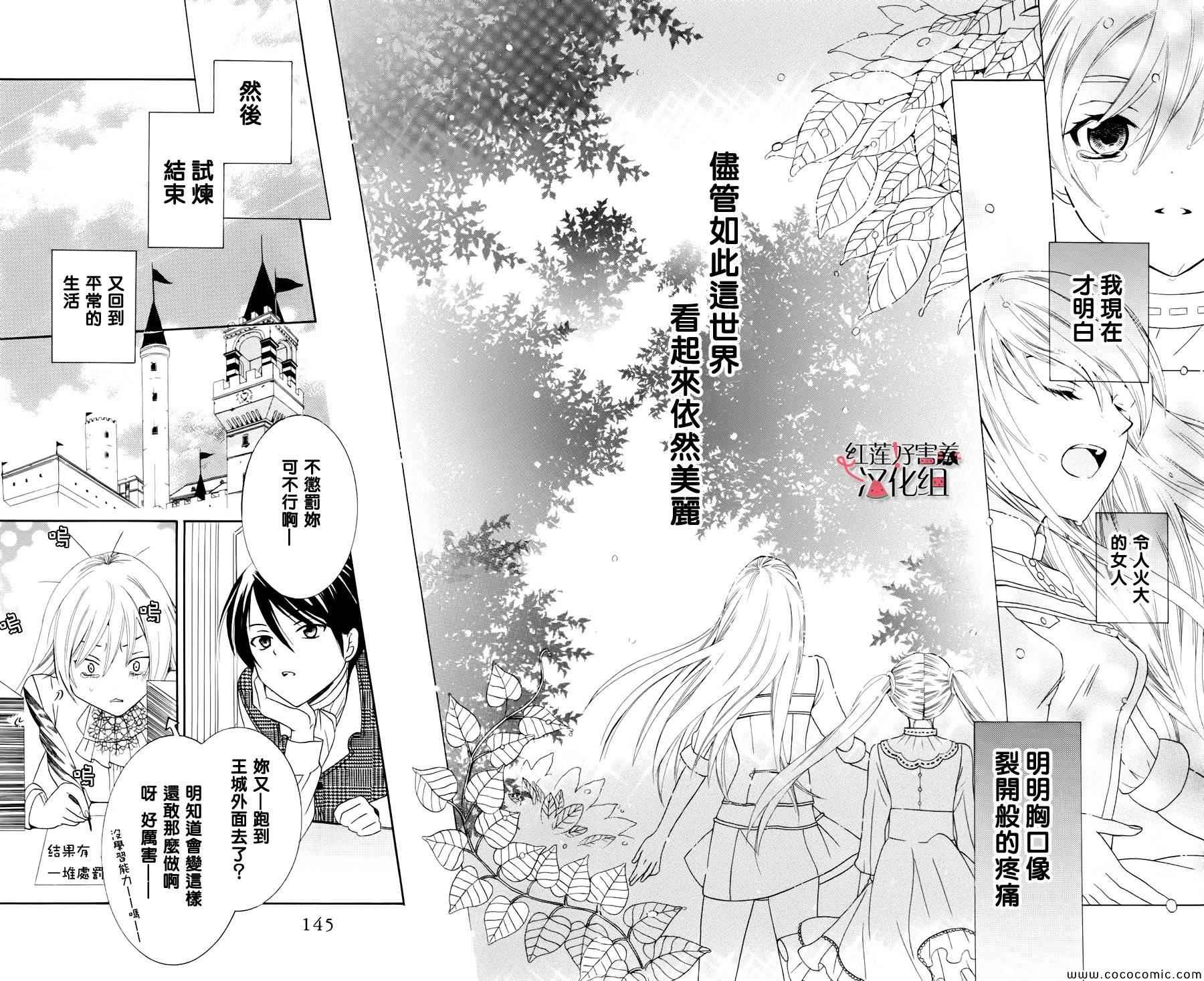 《尽管如此世界依然美丽》漫画最新章节第3话免费下拉式在线观看章节第【50】张图片