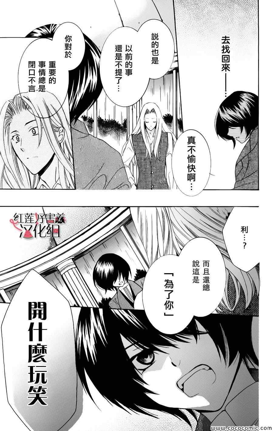 《尽管如此世界依然美丽》漫画最新章节第10话免费下拉式在线观看章节第【18】张图片