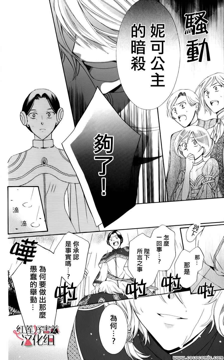 《尽管如此世界依然美丽》漫画最新章节第6话免费下拉式在线观看章节第【17】张图片