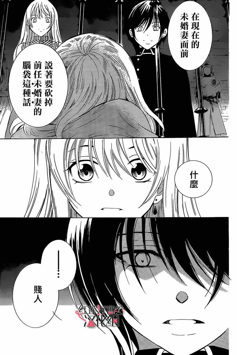 《尽管如此世界依然美丽》漫画最新章节第49话免费下拉式在线观看章节第【22】张图片