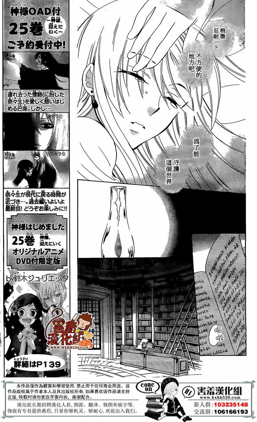 《尽管如此世界依然美丽》漫画最新章节第76话免费下拉式在线观看章节第【11】张图片