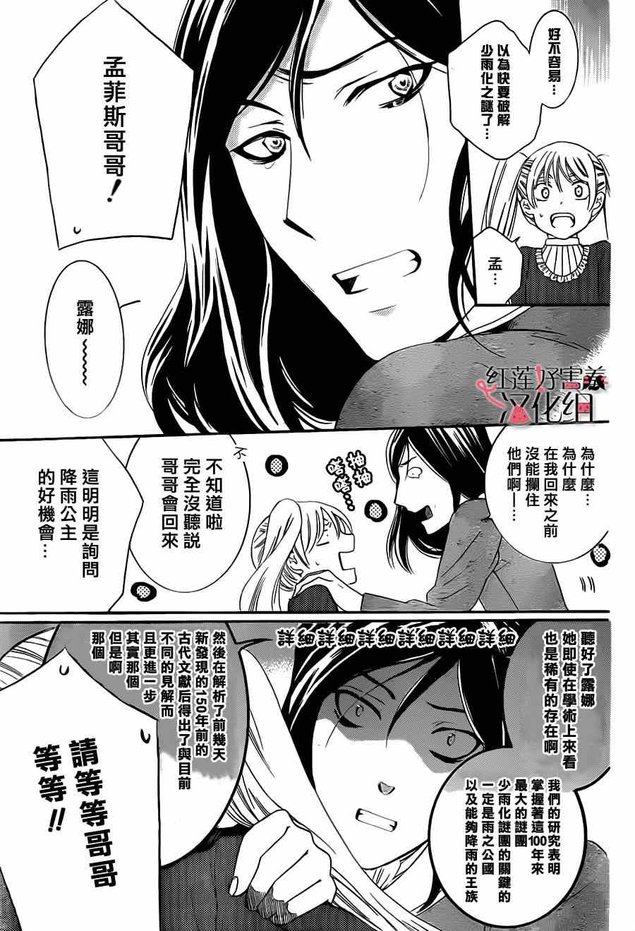 《尽管如此世界依然美丽》漫画最新章节第39话免费下拉式在线观看章节第【27】张图片