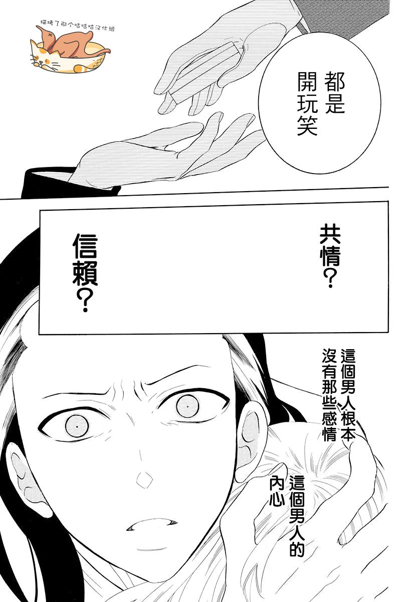 《尽管如此世界依然美丽》漫画最新章节第127话免费下拉式在线观看章节第【29】张图片