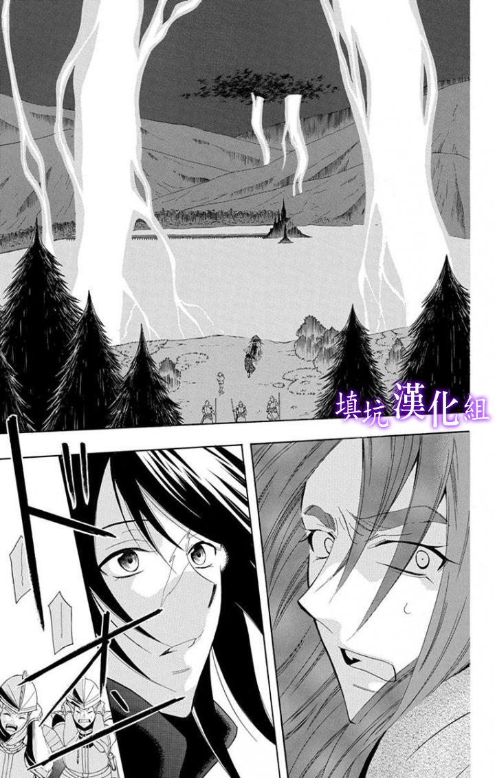 《尽管如此世界依然美丽》漫画最新章节第96话免费下拉式在线观看章节第【23】张图片