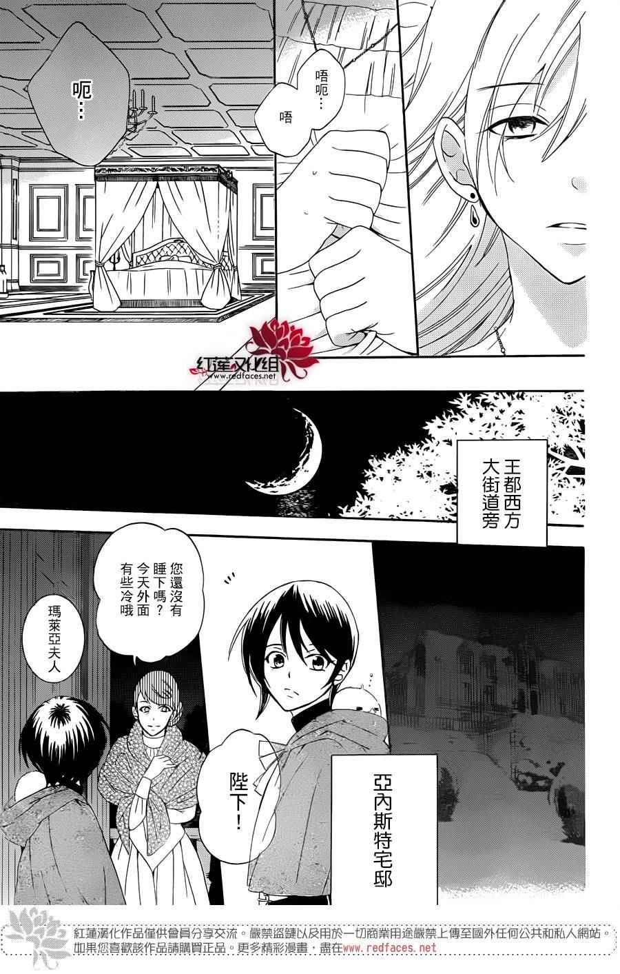 《尽管如此世界依然美丽》漫画最新章节第68话免费下拉式在线观看章节第【15】张图片