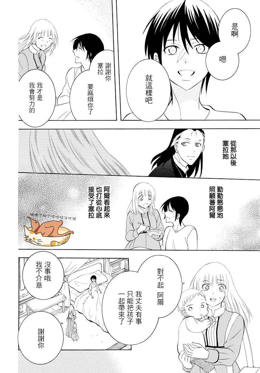 《尽管如此世界依然美丽》漫画最新章节第127话免费下拉式在线观看章节第【14】张图片
