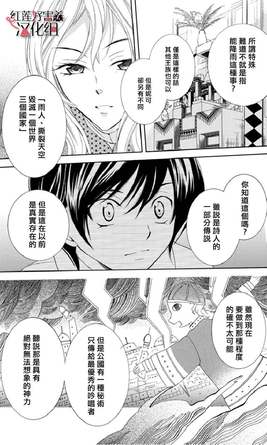 《尽管如此世界依然美丽》漫画最新章节第16话免费下拉式在线观看章节第【23】张图片