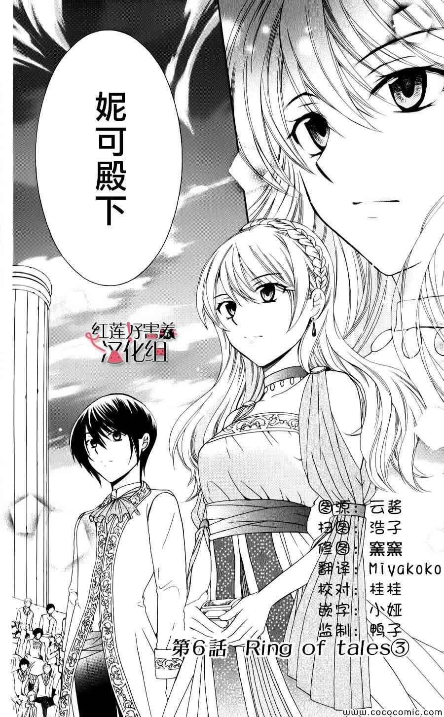 《尽管如此世界依然美丽》漫画最新章节第6话免费下拉式在线观看章节第【2】张图片