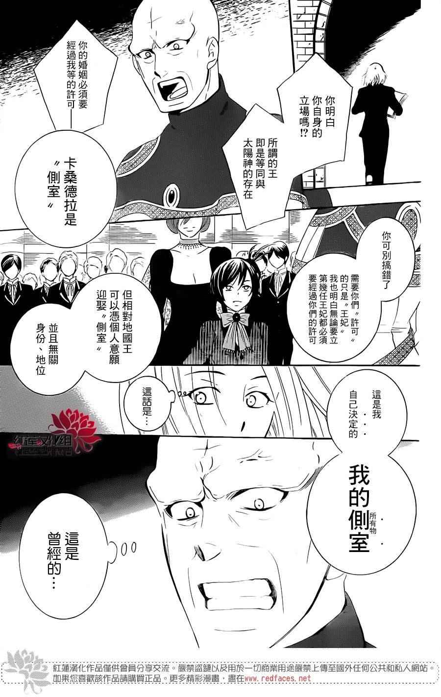 《尽管如此世界依然美丽》漫画最新章节第69话免费下拉式在线观看章节第【12】张图片