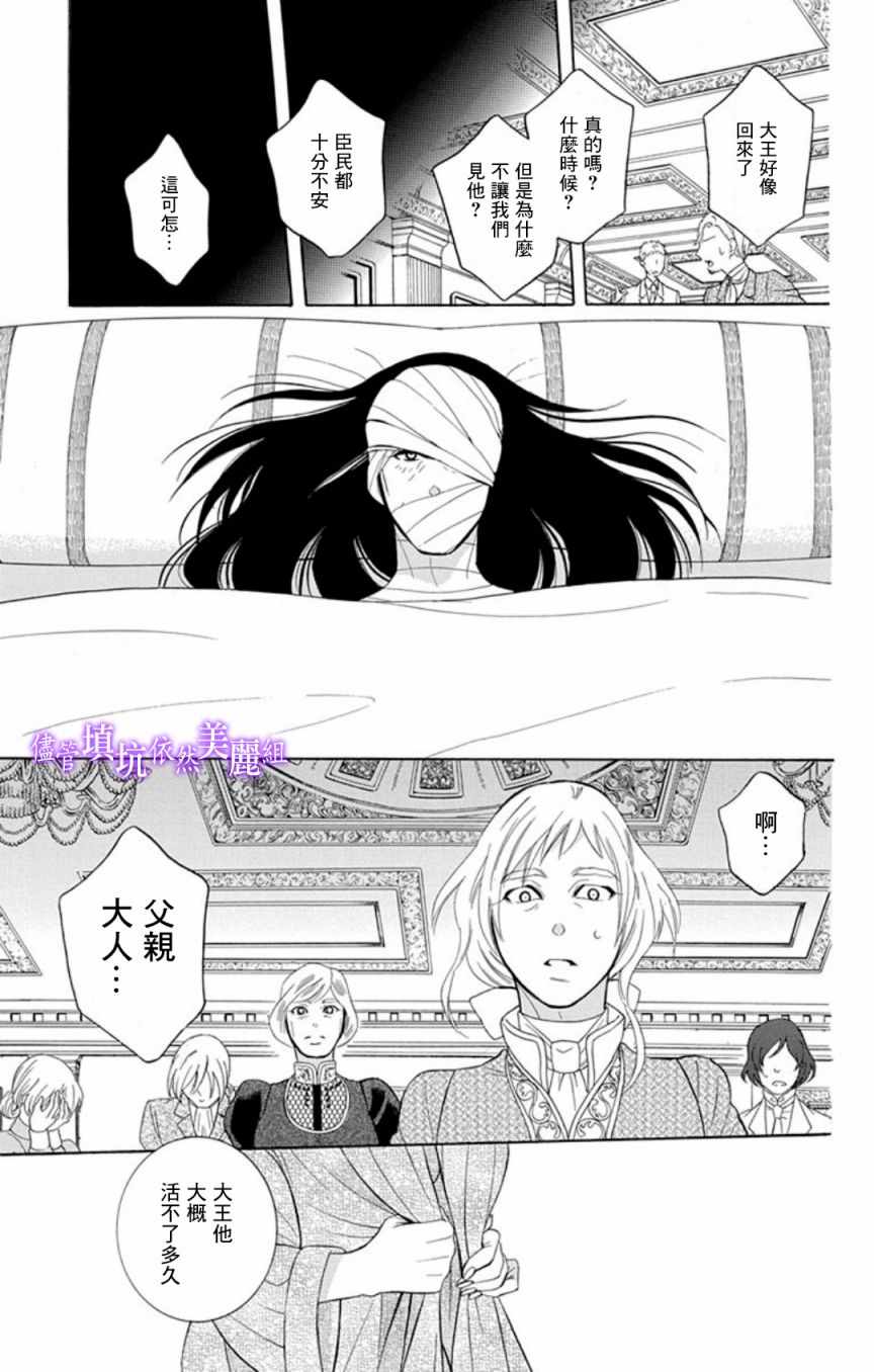 《尽管如此世界依然美丽》漫画最新章节第106话免费下拉式在线观看章节第【5】张图片