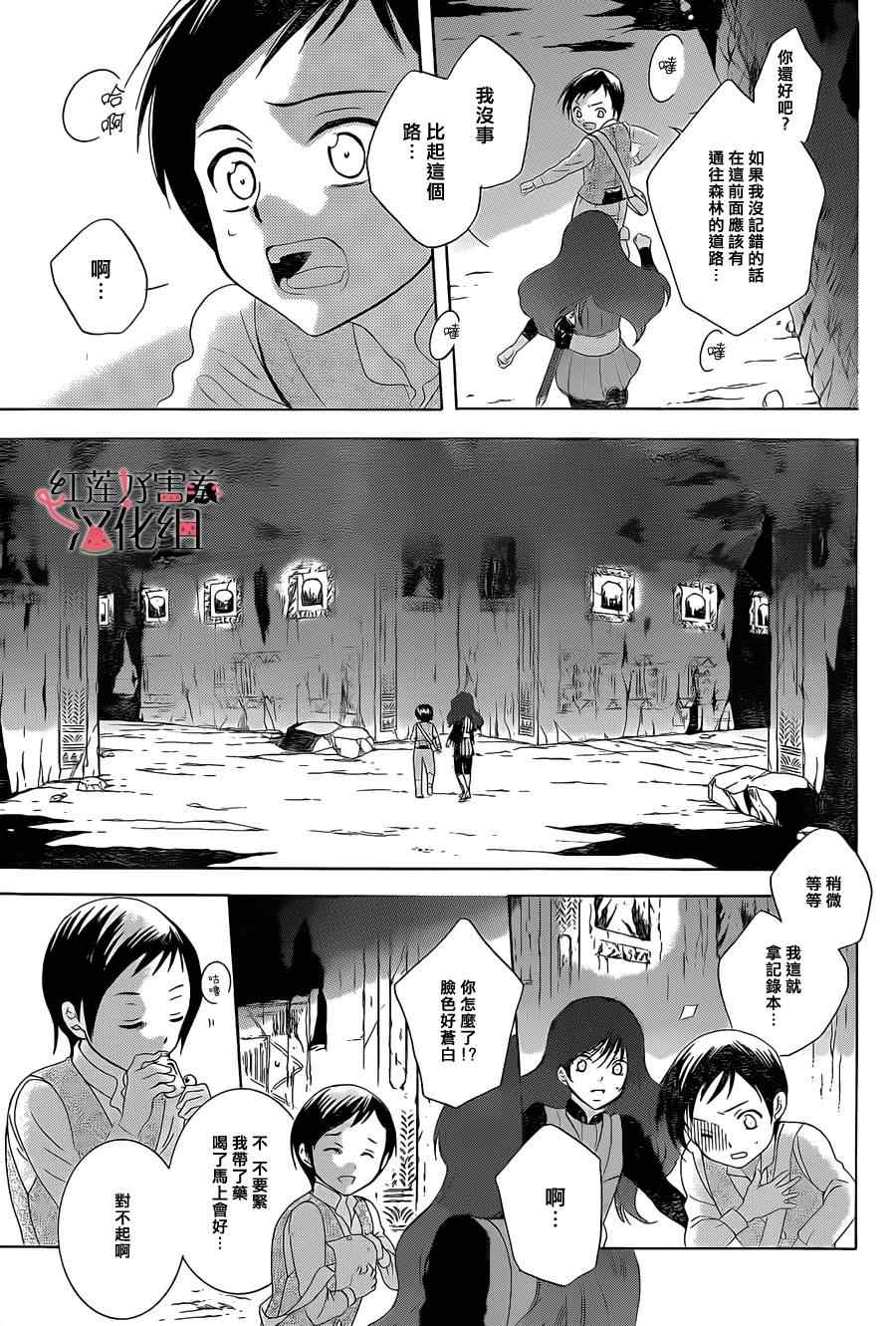 《尽管如此世界依然美丽》漫画最新章节第59话免费下拉式在线观看章节第【13】张图片