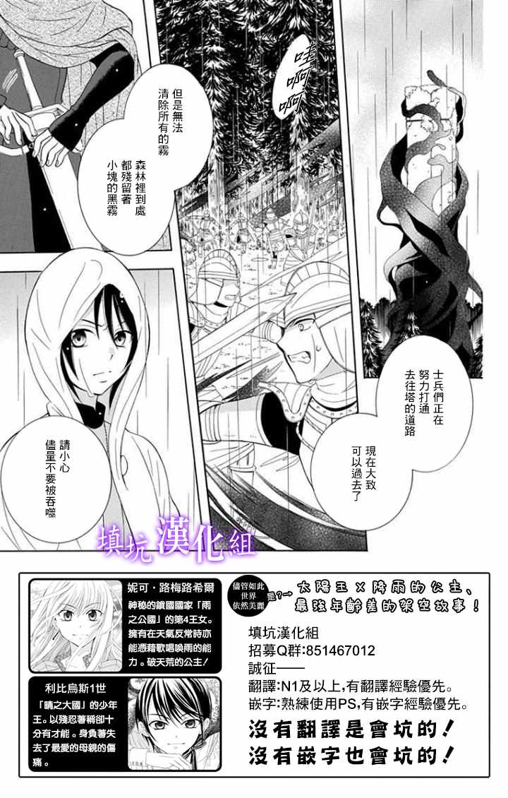 《尽管如此世界依然美丽》漫画最新章节第99话免费下拉式在线观看章节第【3】张图片