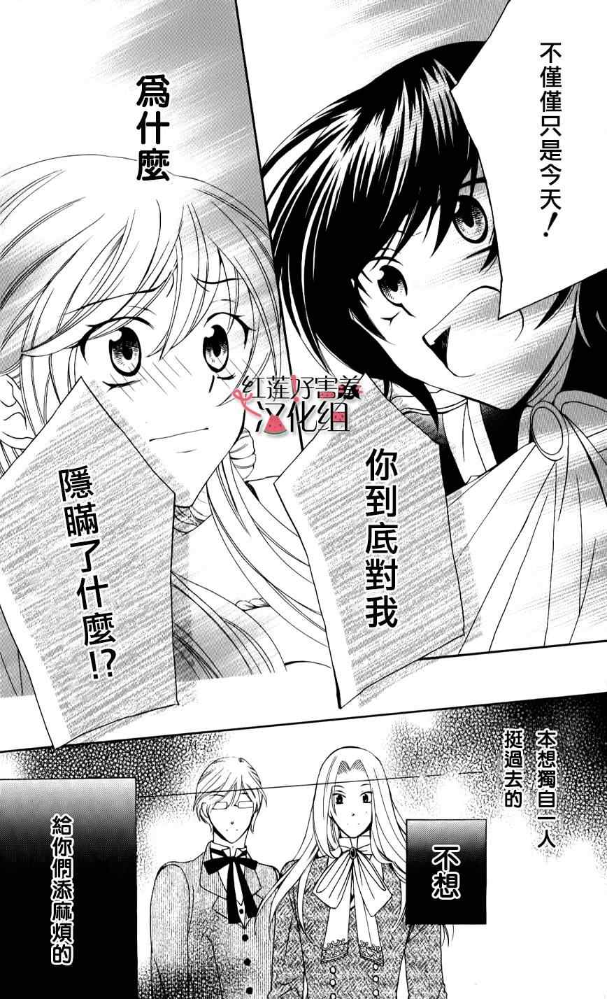 《尽管如此世界依然美丽》漫画最新章节第11话免费下拉式在线观看章节第【19】张图片