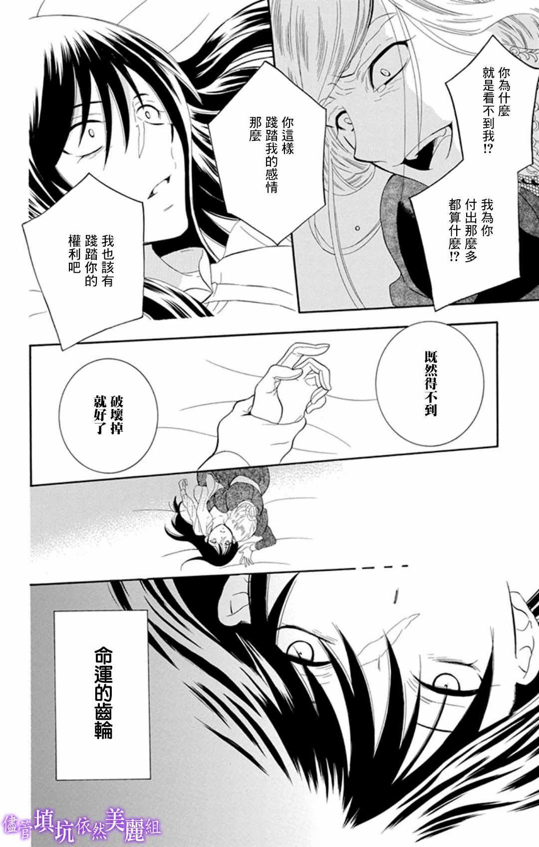 《尽管如此世界依然美丽》漫画最新章节第105话免费下拉式在线观看章节第【28】张图片