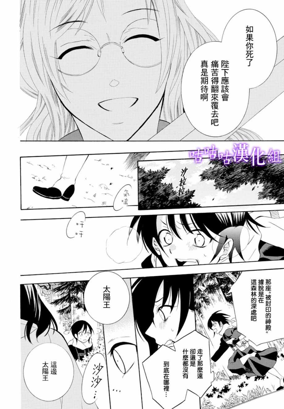 《尽管如此世界依然美丽》漫画最新章节第119话免费下拉式在线观看章节第【12】张图片