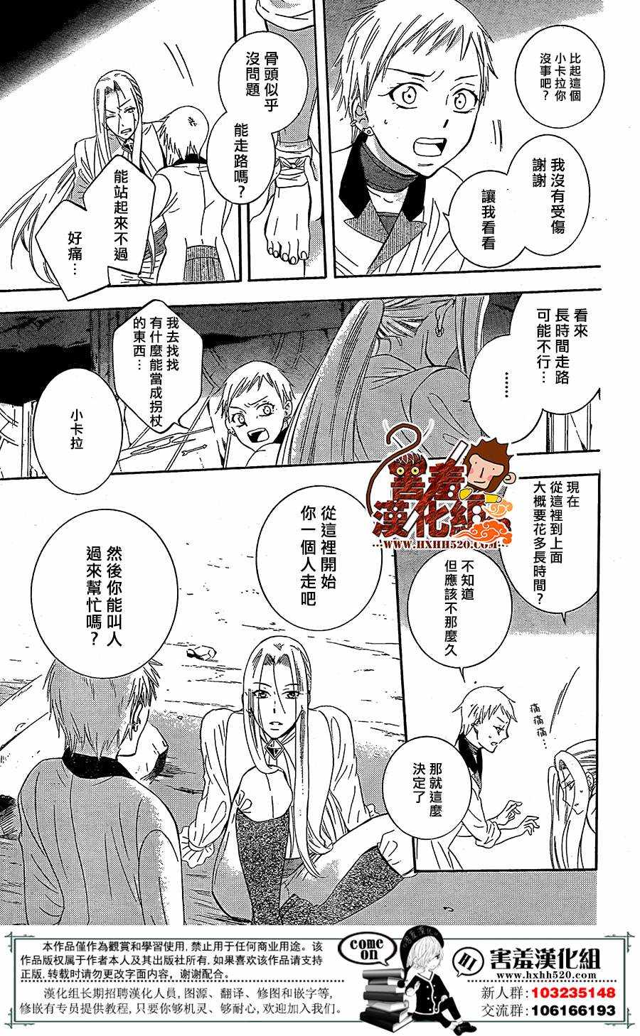 《尽管如此世界依然美丽》漫画最新章节第78话免费下拉式在线观看章节第【15】张图片