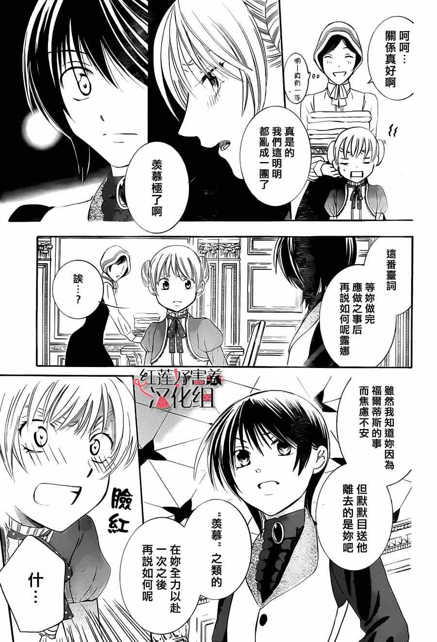 《尽管如此世界依然美丽》漫画最新章节第39话免费下拉式在线观看章节第【9】张图片