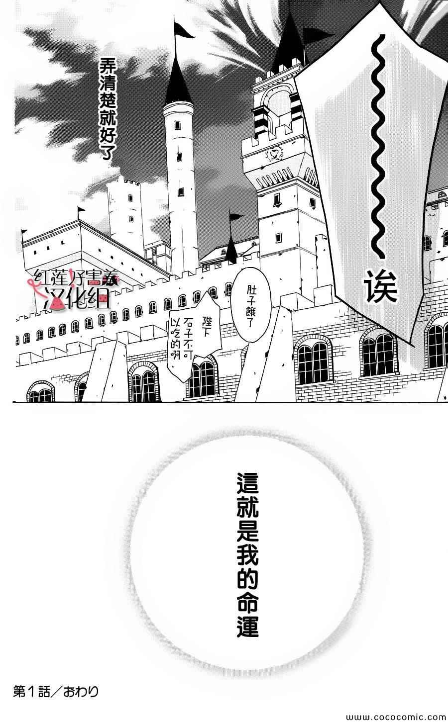 《尽管如此世界依然美丽》漫画最新章节第1话免费下拉式在线观看章节第【56】张图片