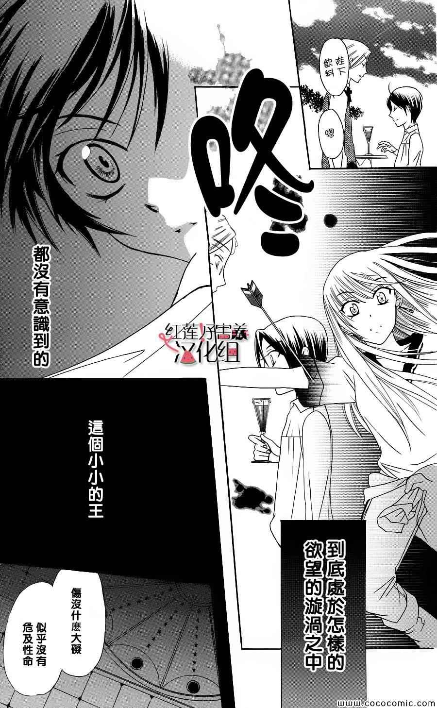 《尽管如此世界依然美丽》漫画最新章节第1话免费下拉式在线观看章节第【37】张图片