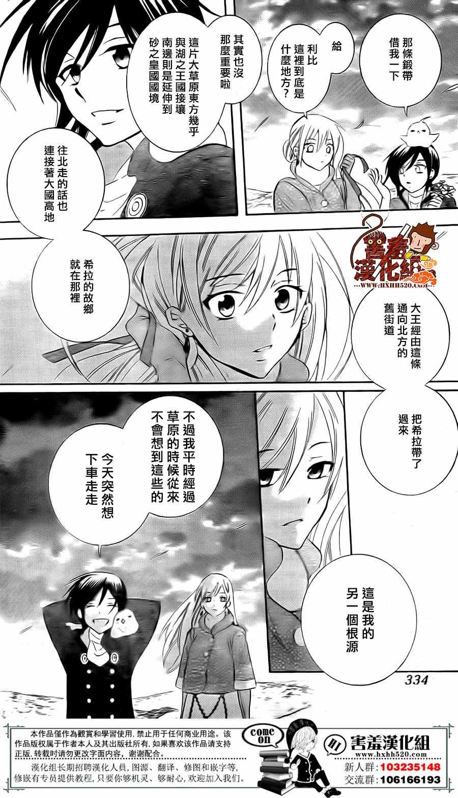 《尽管如此世界依然美丽》漫画最新章节第81话免费下拉式在线观看章节第【19】张图片