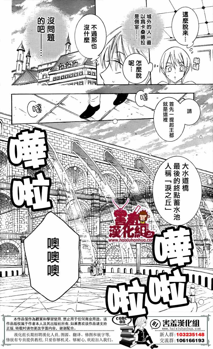 《尽管如此世界依然美丽》漫画最新章节第73话免费下拉式在线观看章节第【13】张图片