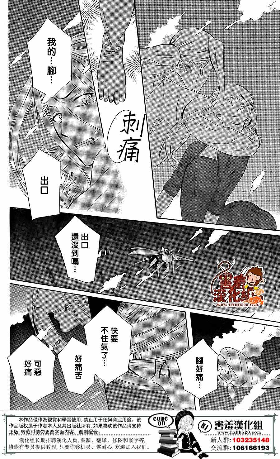 《尽管如此世界依然美丽》漫画最新章节第79话免费下拉式在线观看章节第【17】张图片