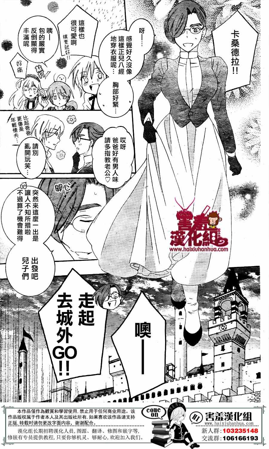 《尽管如此世界依然美丽》漫画最新章节第73话免费下拉式在线观看章节第【12】张图片