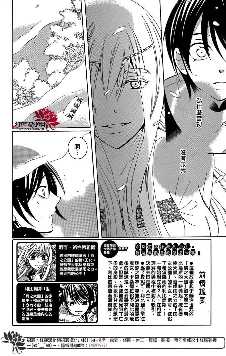 《尽管如此世界依然美丽》漫画最新章节第66话免费下拉式在线观看章节第【3】张图片