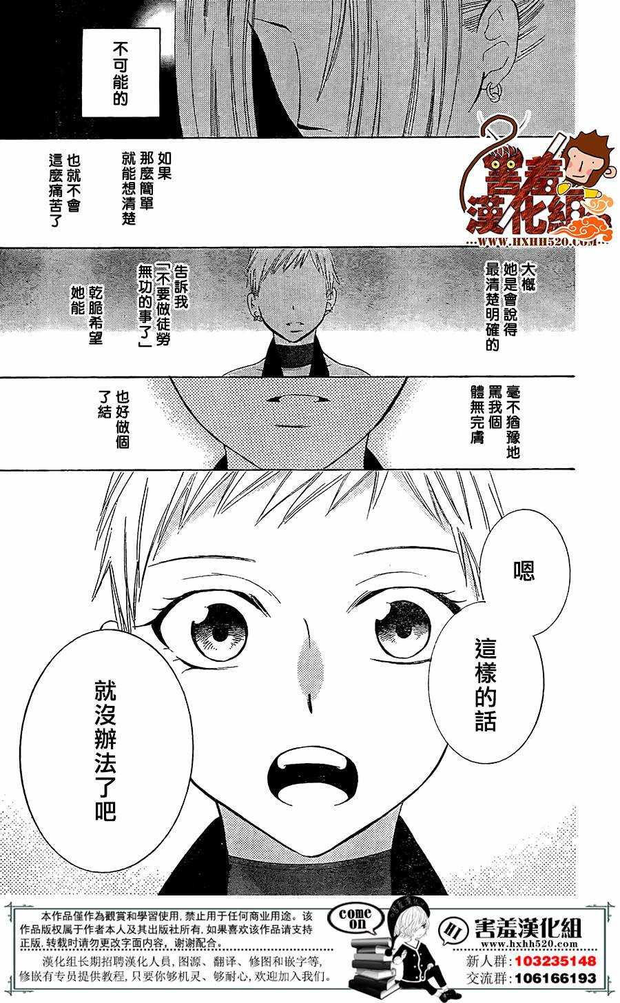 《尽管如此世界依然美丽》漫画最新章节第78话免费下拉式在线观看章节第【25】张图片