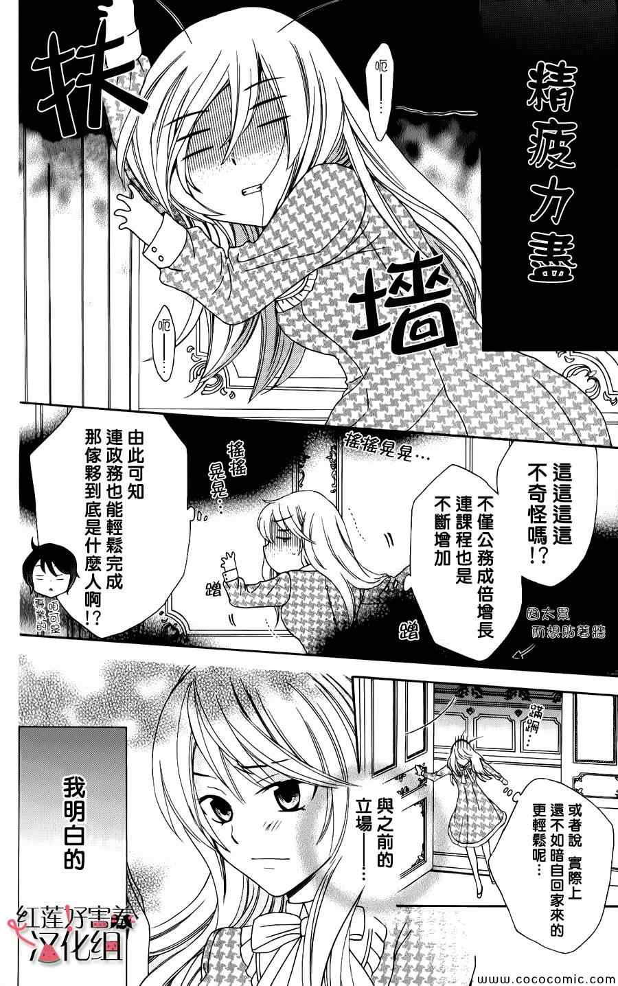 《尽管如此世界依然美丽》漫画最新章节第7话免费下拉式在线观看章节第【6】张图片