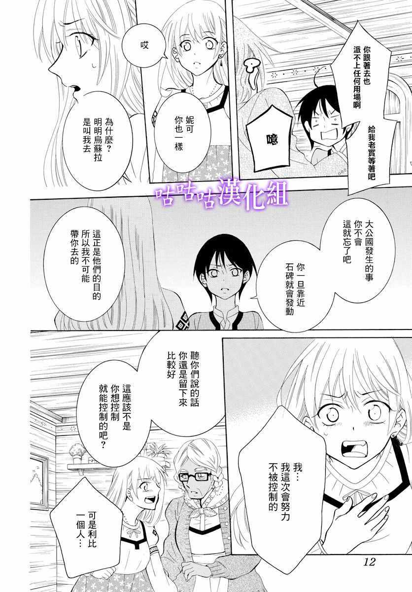 《尽管如此世界依然美丽》漫画最新章节第118话免费下拉式在线观看章节第【2】张图片