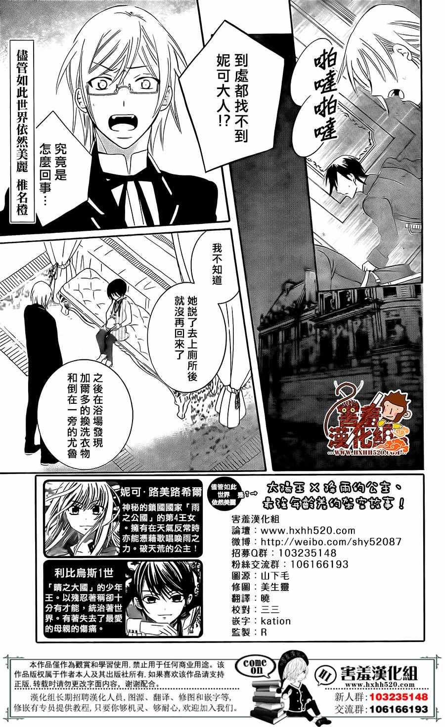 《尽管如此世界依然美丽》漫画最新章节第83话免费下拉式在线观看章节第【1】张图片