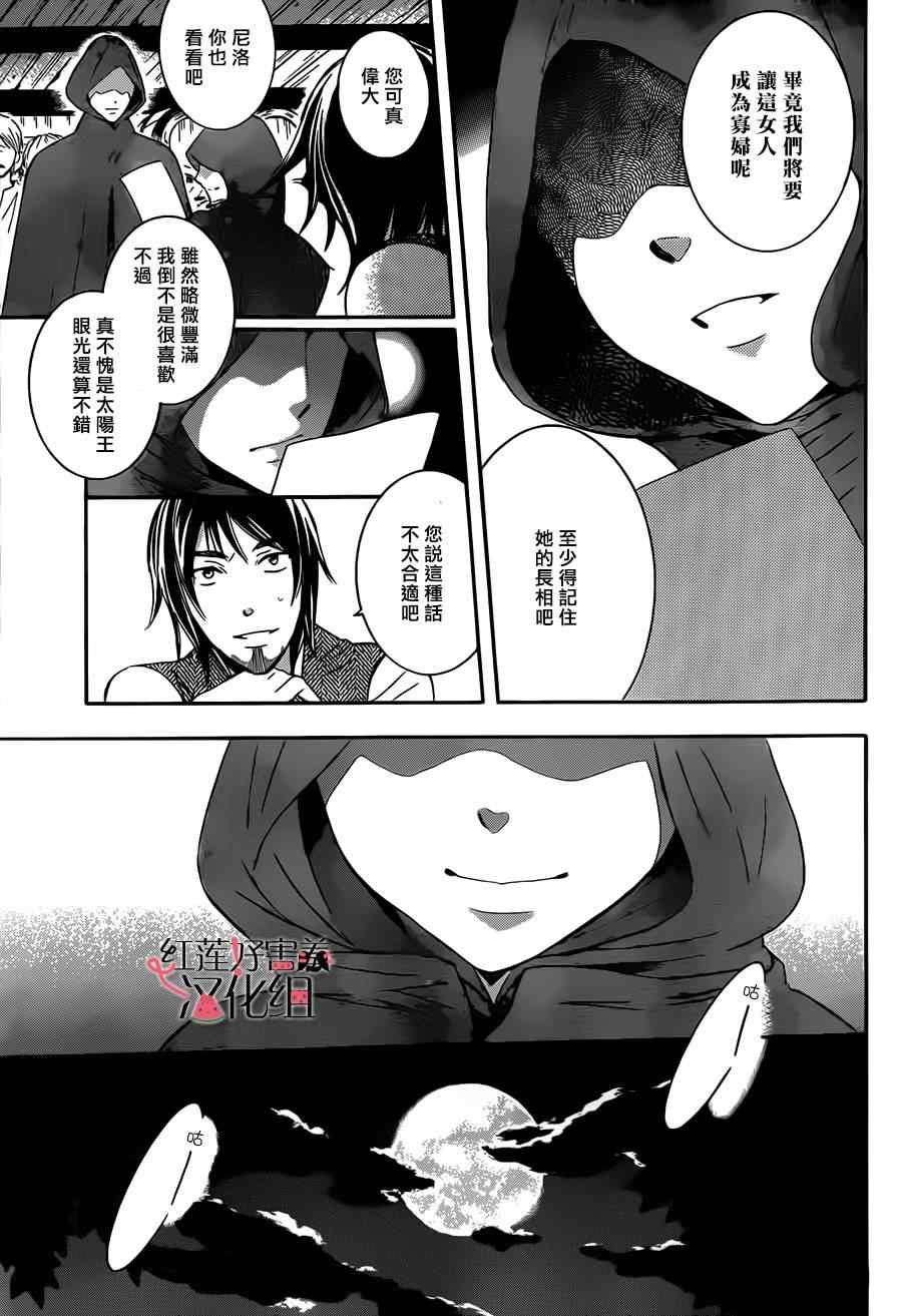 《尽管如此世界依然美丽》漫画最新章节第42话免费下拉式在线观看章节第【5】张图片