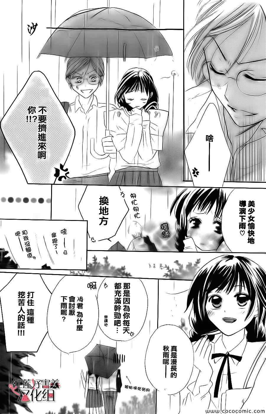 《尽管如此世界依然美丽》漫画最新章节第1卷免费下拉式在线观看章节第【11】张图片