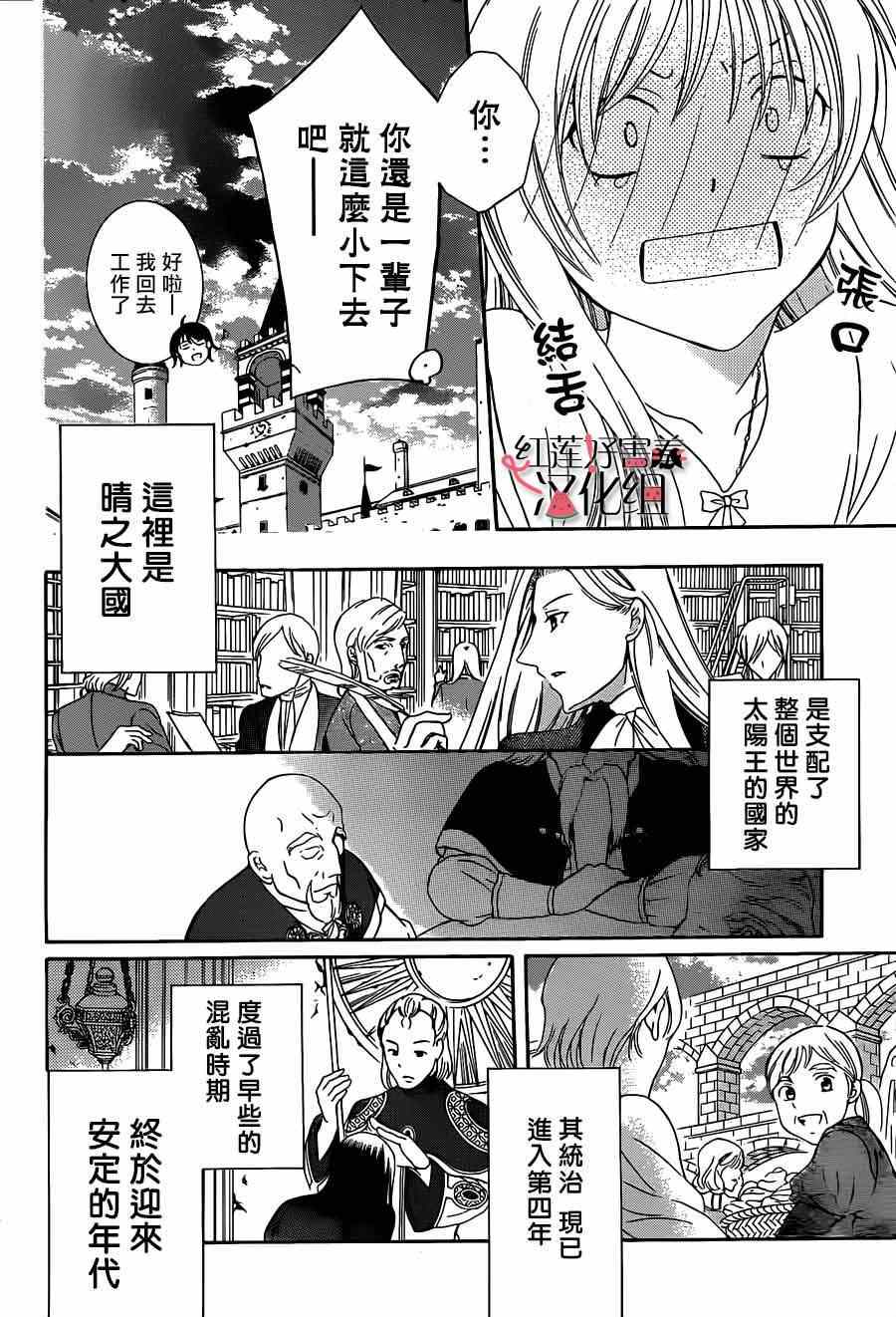 《尽管如此世界依然美丽》漫画最新章节第40话免费下拉式在线观看章节第【27】张图片