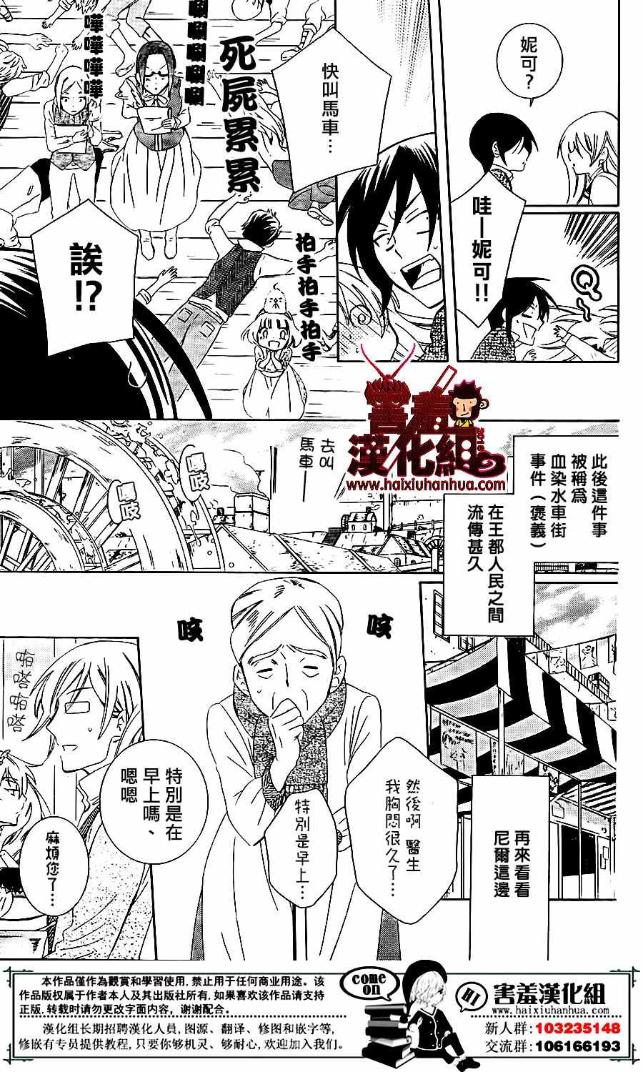 《尽管如此世界依然美丽》漫画最新章节第75话免费下拉式在线观看章节第【11】张图片