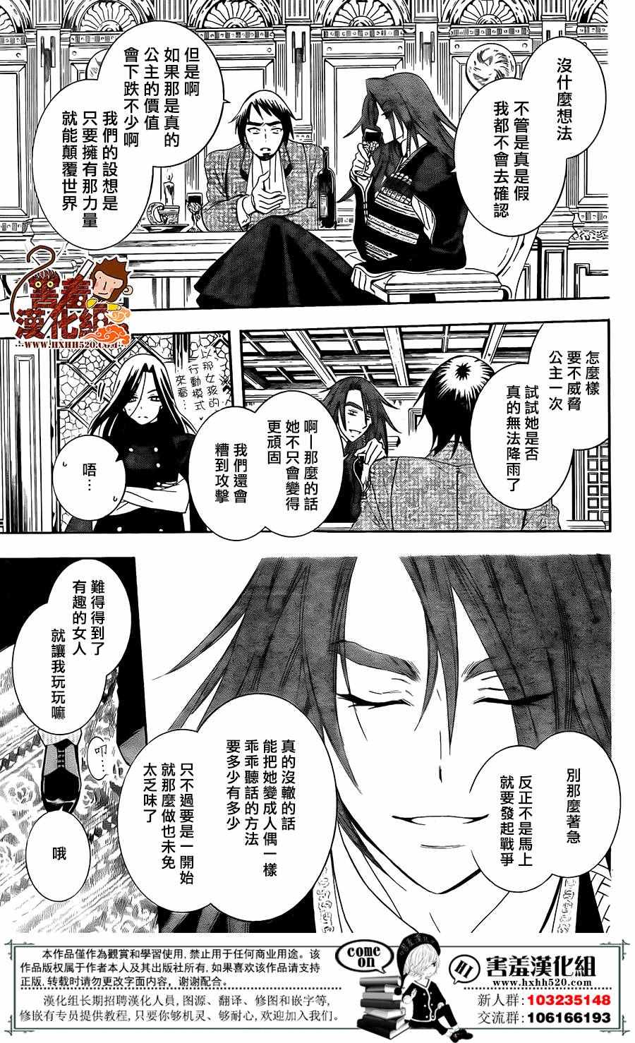 《尽管如此世界依然美丽》漫画最新章节第86话免费下拉式在线观看章节第【23】张图片