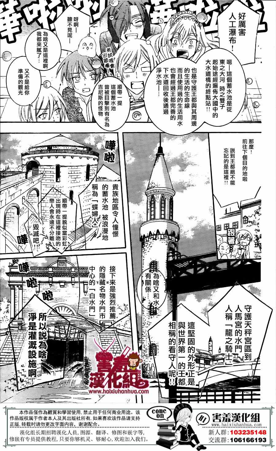 《尽管如此世界依然美丽》漫画最新章节第73话免费下拉式在线观看章节第【14】张图片