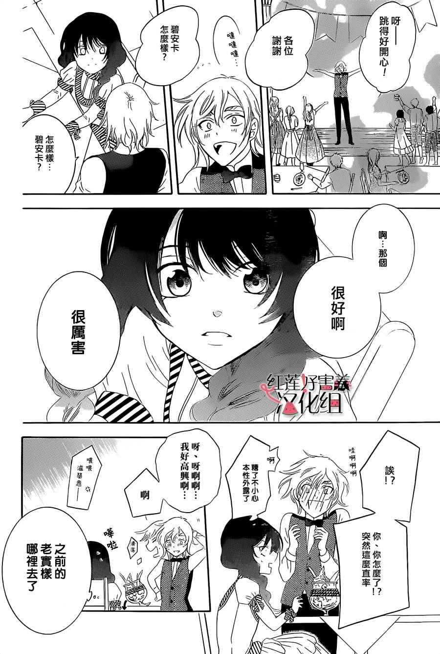 《尽管如此世界依然美丽》漫画最新章节第57话免费下拉式在线观看章节第【22】张图片