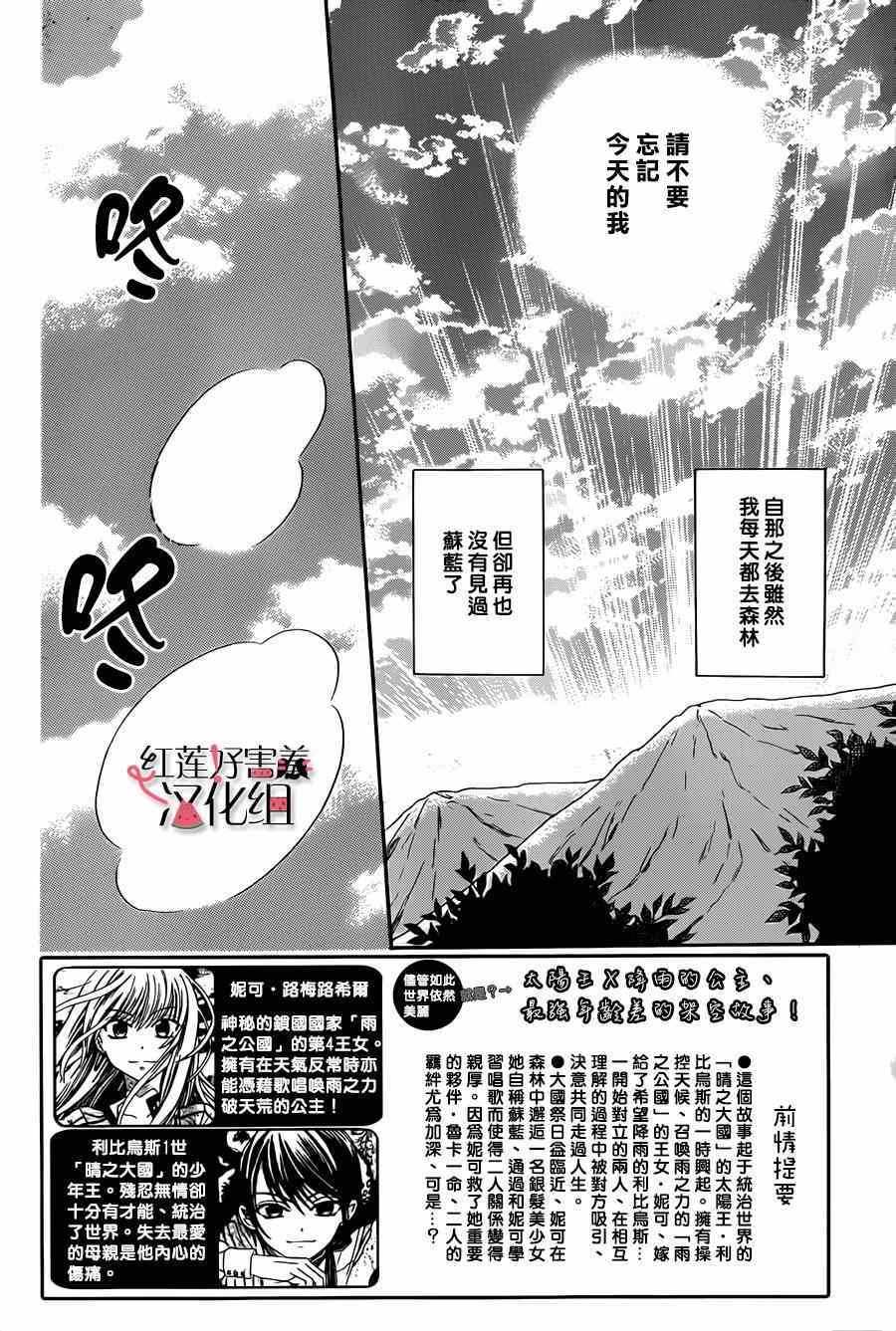 《尽管如此世界依然美丽》漫画最新章节第45话免费下拉式在线观看章节第【2】张图片