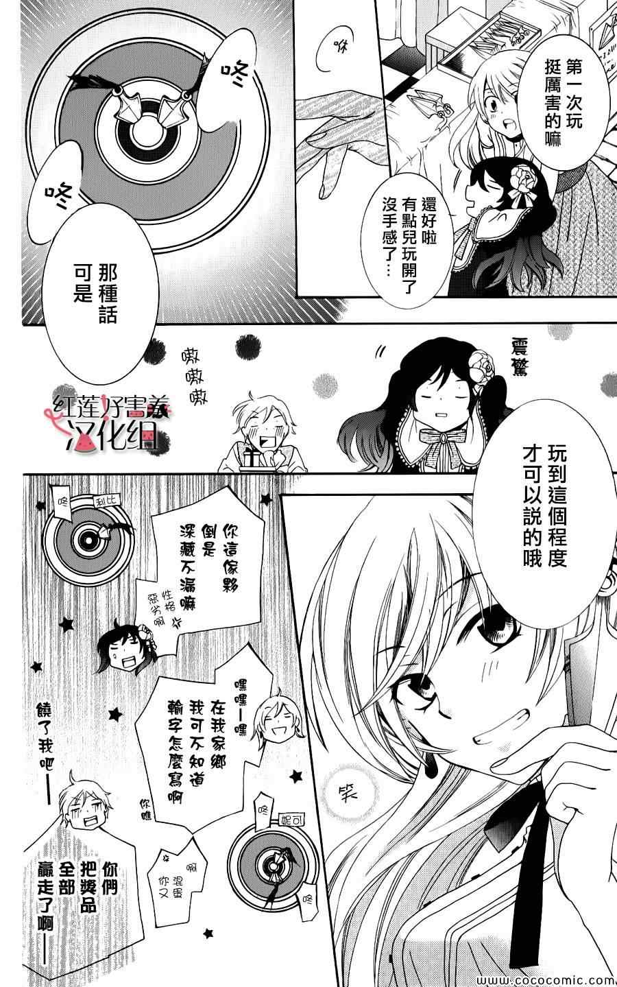 《尽管如此世界依然美丽》漫画最新章节第7话免费下拉式在线观看章节第【16】张图片