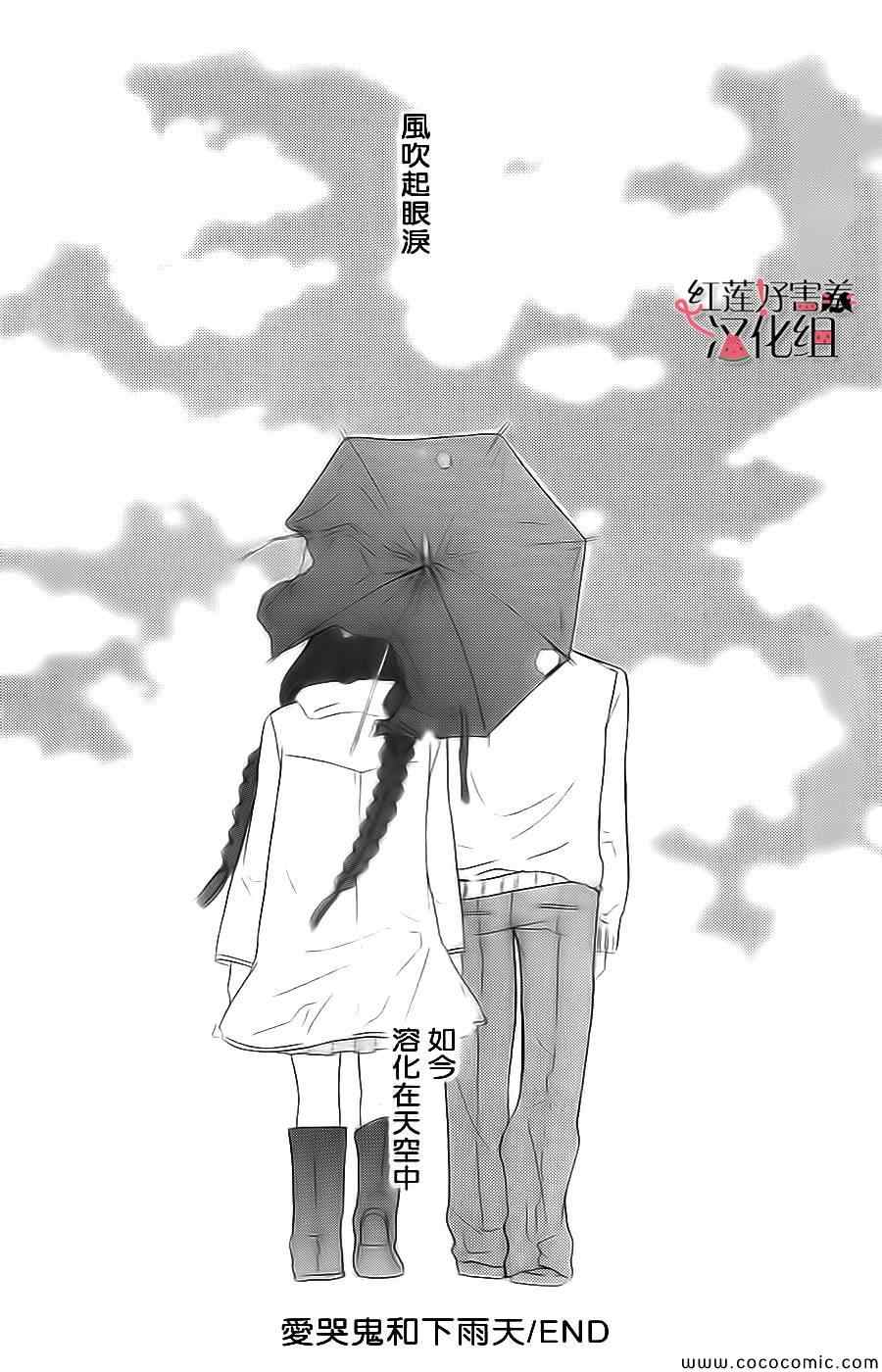 《尽管如此世界依然美丽》漫画最新章节第1卷免费下拉式在线观看章节第【40】张图片