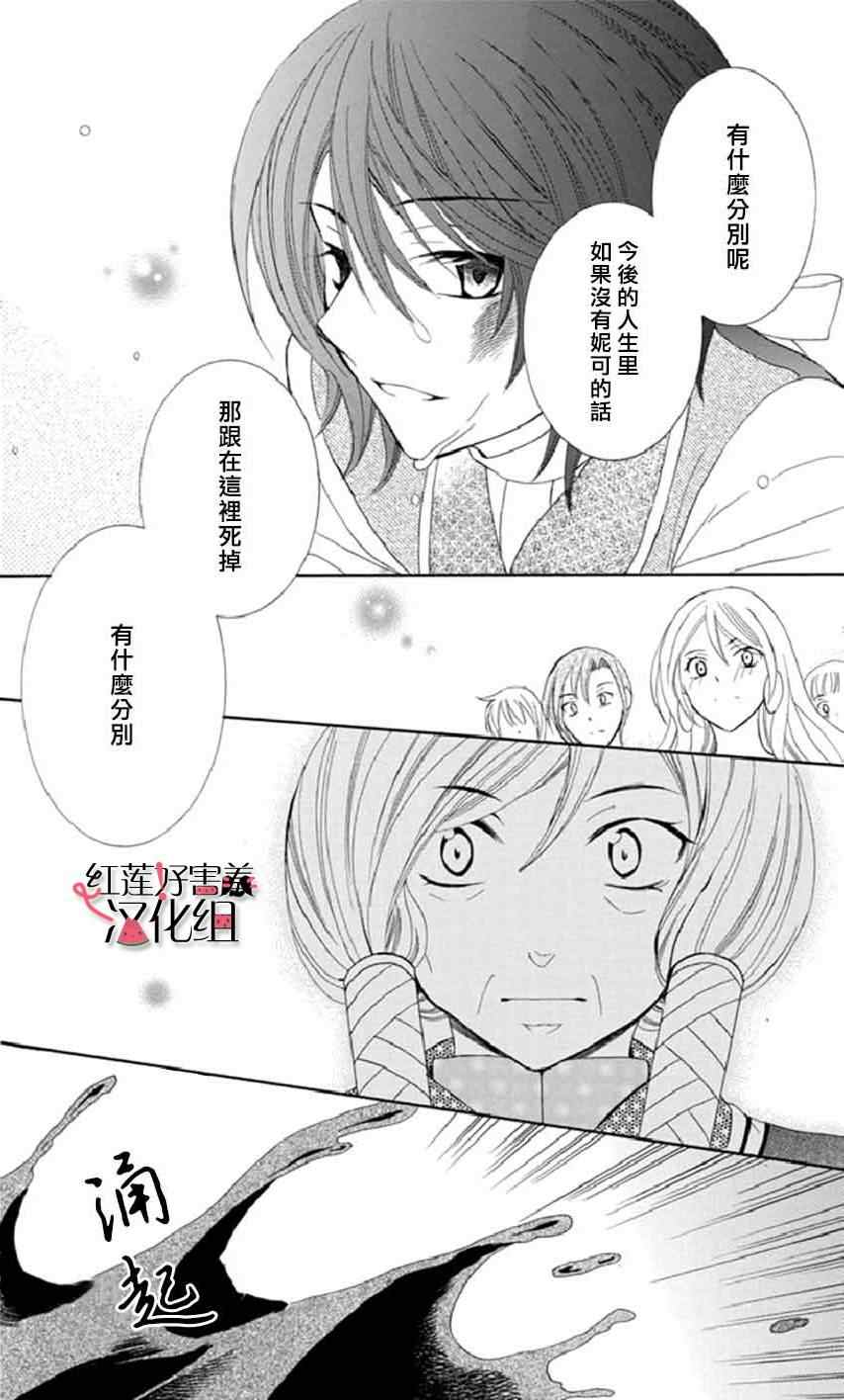 《尽管如此世界依然美丽》漫画最新章节第15话免费下拉式在线观看章节第【13】张图片